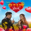 About Hoy Na Tu Majhi Lover Song